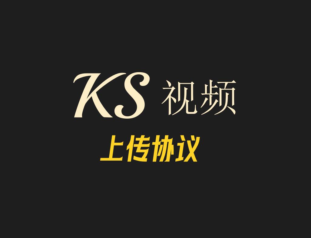 KS视频上传协议软件 支持多账号多视频批量上传_6协议|村兔网