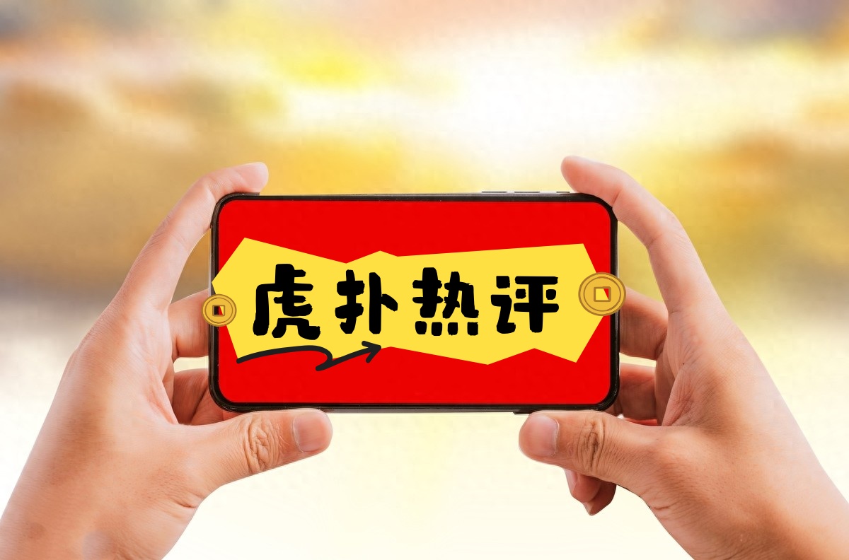 虎扑热评协议软件:解放双手的网络推广神器,一键引爆社区流量_6协议|村兔网